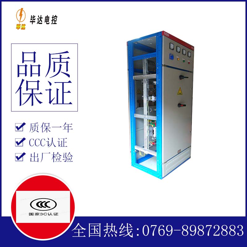 崆峒GGD固定式开关柜
