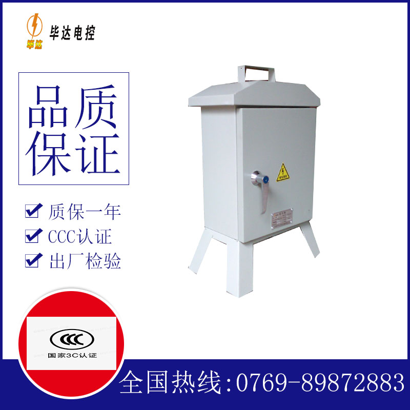 崆峒临时控制箱