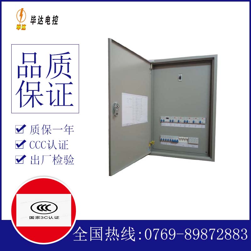 崆峒成套控制箱